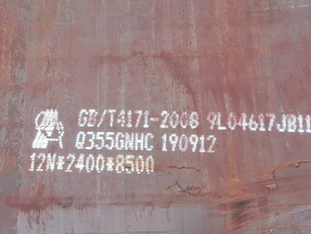 皂市镇Q345NS耐酸钢板